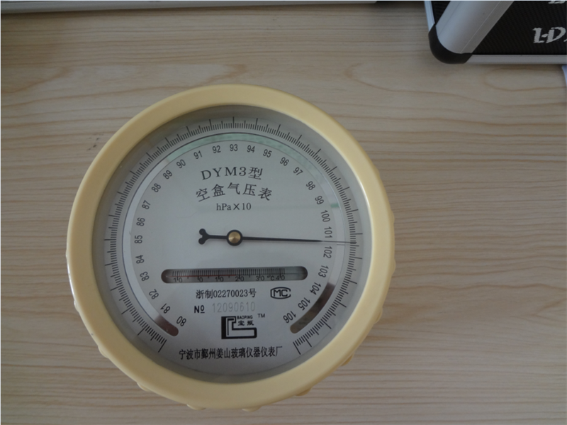 空盒氣壓表