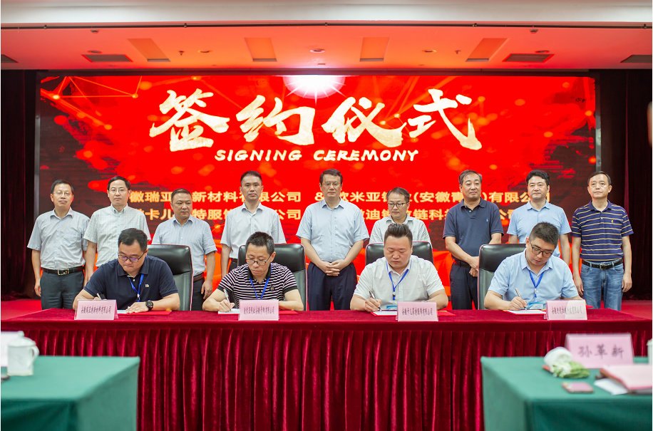 2020年池州市首屆企業(創業)產需對接會圓滿召開!