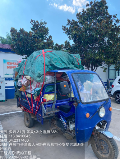 長途跋涉路艱辛 遠赴豫中受重托