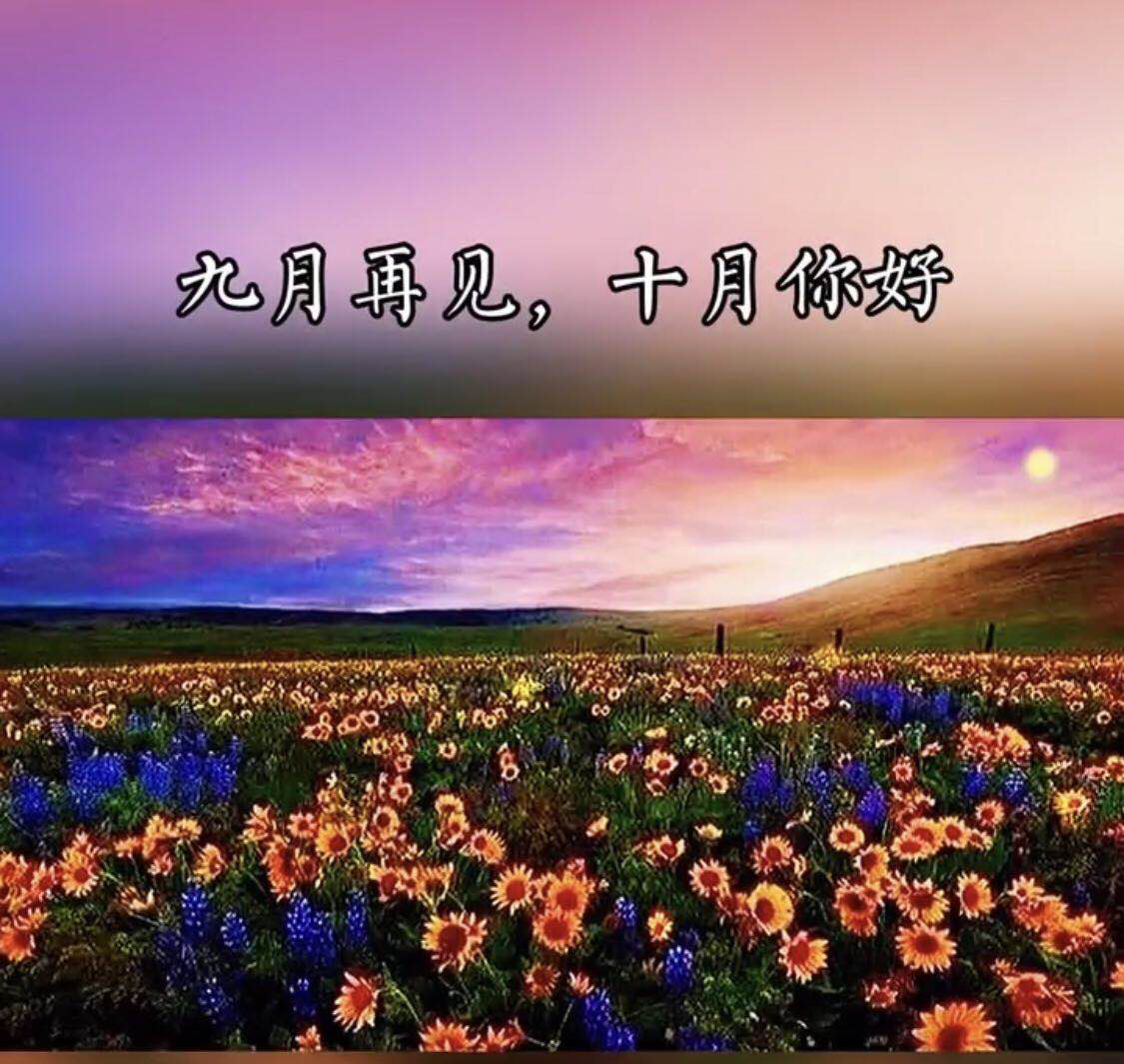 豐收的季節，也是年底最后一季沖刺的季節